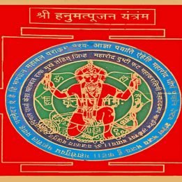 This talisman bestows strength and protection from ill-health and harm by invoking the blessings of the monkey God, 'Lord Hanuman'.